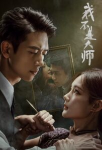 ดูหนังออนไลน์ A Prophet (2026) แผนการพยากรณ์