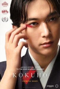 ดูหนังออนไลน์ Kokuho (2025) สมบัติชาติ