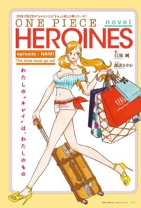 ดูหนังออนไลน์ One Piece Heroines (2026)