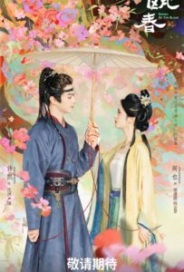ดูหนังออนไลน์ Spring of The Blade (2026) คมวสันต์ซ่อนรัก