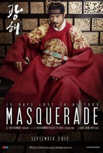 ดูหนังออนไลน์ Masquerade (2012) จอมกษัตริย์เกาหลี