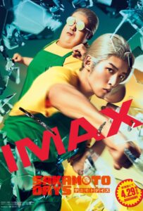 ดูหนังออนไลน์ Sakamoto Days (2026)