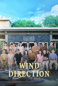 ดูหนังออนไลน์ Wind Direction (2024) คลื่นลมแห่งฝัน